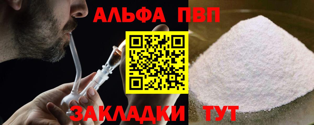 A PVP кристаллы Воркута