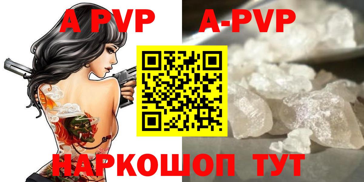 Воркута  Alpha PVP мука  цены   Вход с VPN 