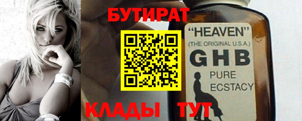 Воркута  БУТИРАТ буратино  Вход с VPN 