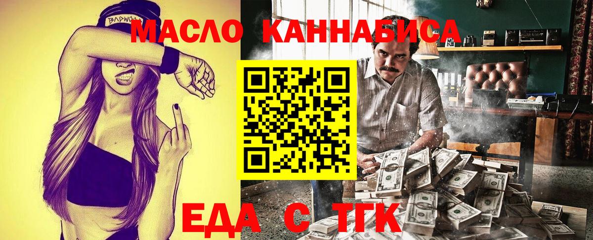 Печенье с ТГК конопля  Вход с VPN  Воркута 