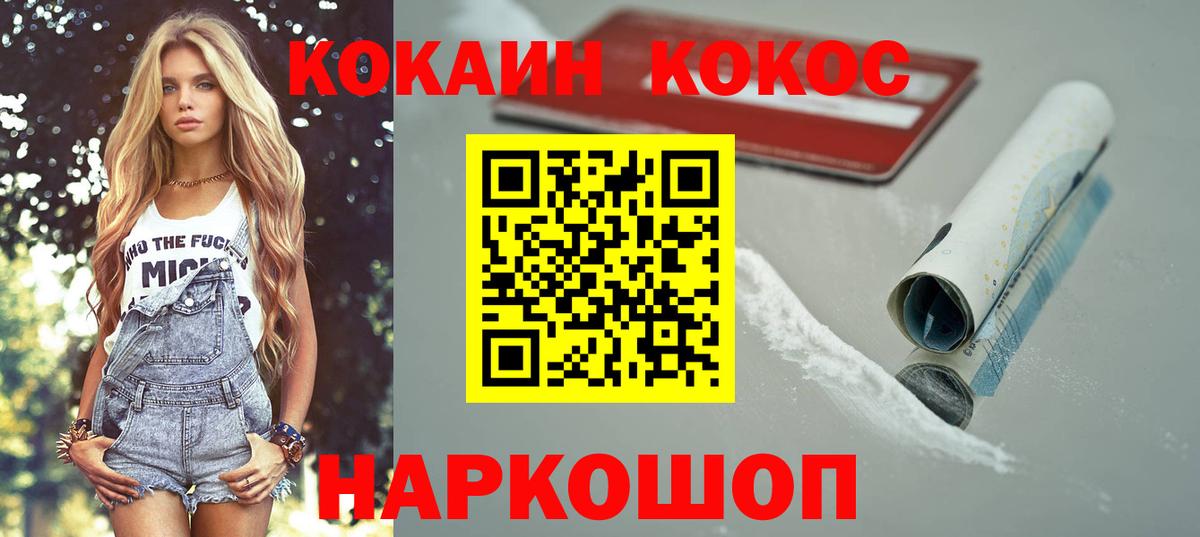 COCAIN VHQ  Вход с VPN  КОКАИН  Воркута  где найти   Cocaine 98% 