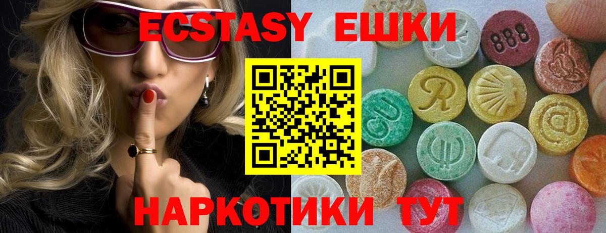 Экстази ешки Воркута