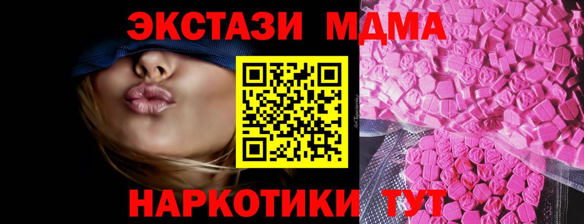 Ecstasy 250 мг  Вход с VPN  ЭКСТАЗИ  ЭКСТАЗИ 300 mg  omg ONION  Воркута 