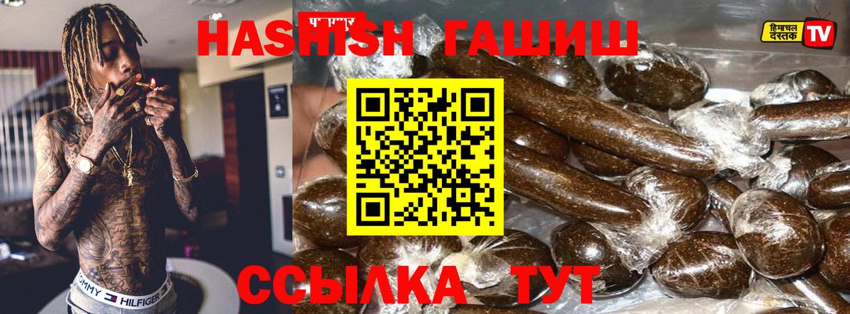 ГАШИШ ice o lator  Гашиш  Воркута  Вход с VPN 