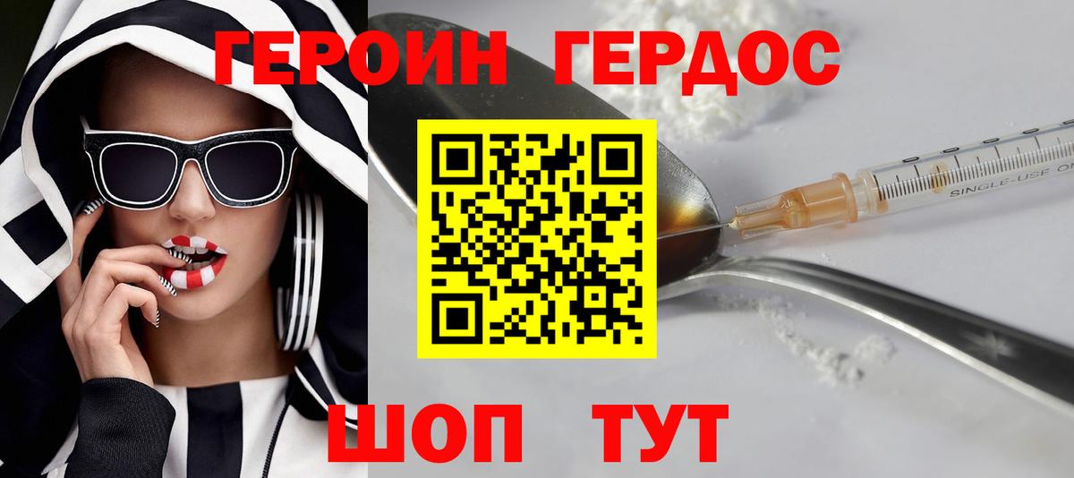 ГЕРОИН афганец Воркута