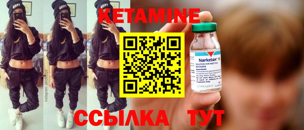 КЕТАМИН ketamine Воркута