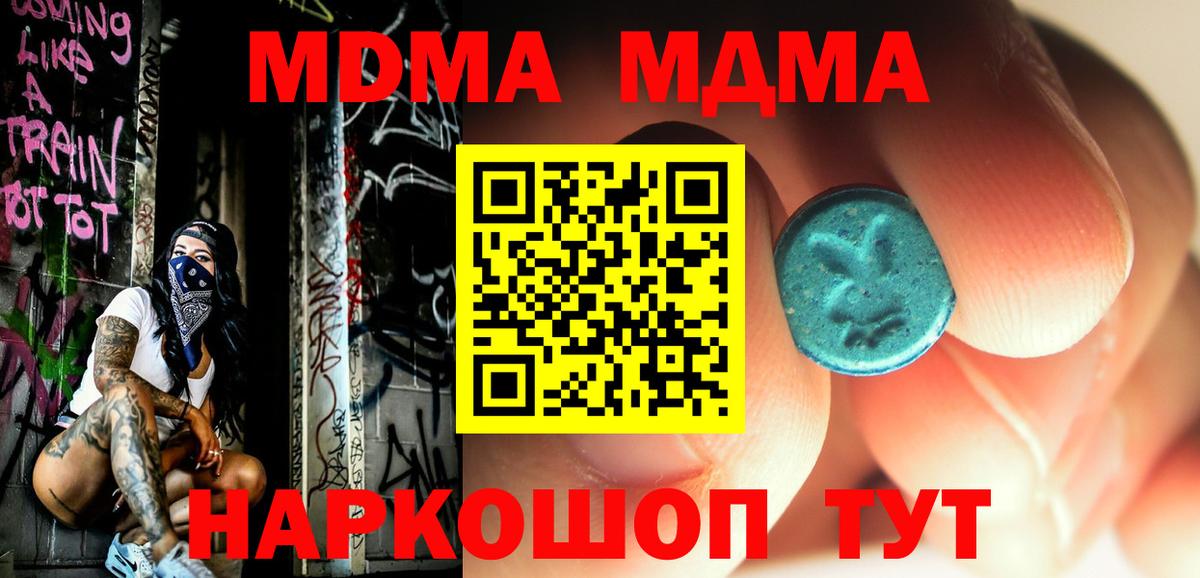 MDMA молли Воркута