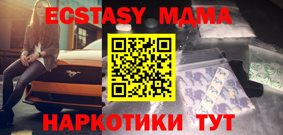 MDMA Molly  МДМА Molly  Вход с VPN  Воркута 