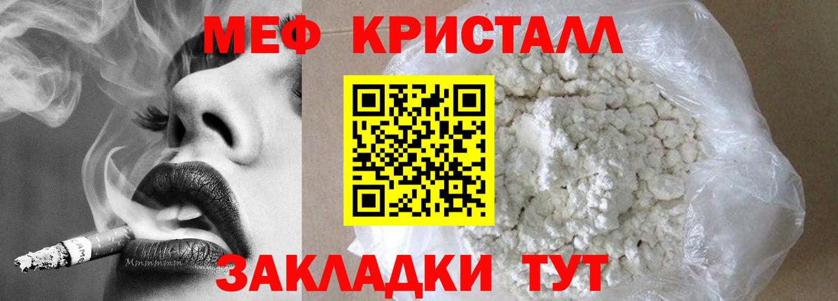 МЕФ мяу мяу  Мефедрон кристаллы  Мефедрон  Мефедрон  Воркута  Вход с VPN 