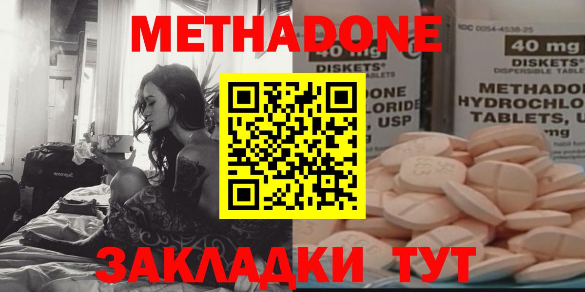 shop формула  Вход с VPN  Воркута  Метадон VHQ  Метадон methadone 