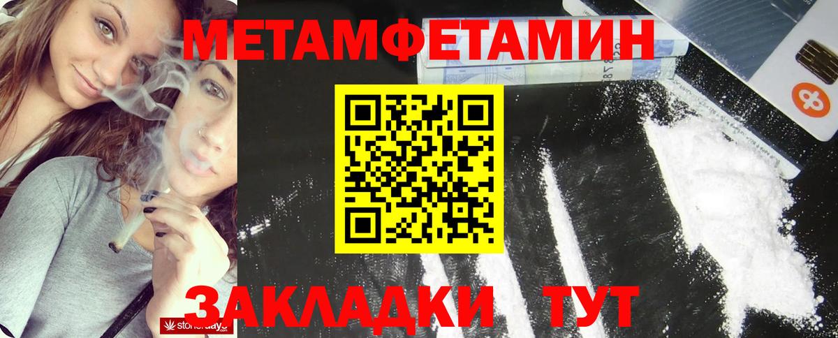 Метамфетамин  МЕТАМФЕТАМИН пудра  Вход с VPN  Воркута 